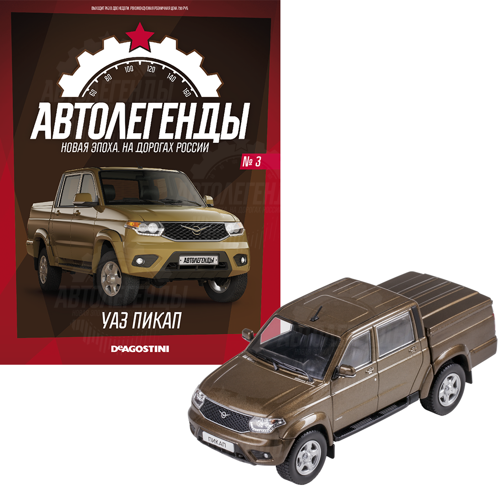 Модели автомобилей коллекции «Автолегенды. Новая эпоха» от Де Агостини  купить по доступной цене с доставкой по Москве и России