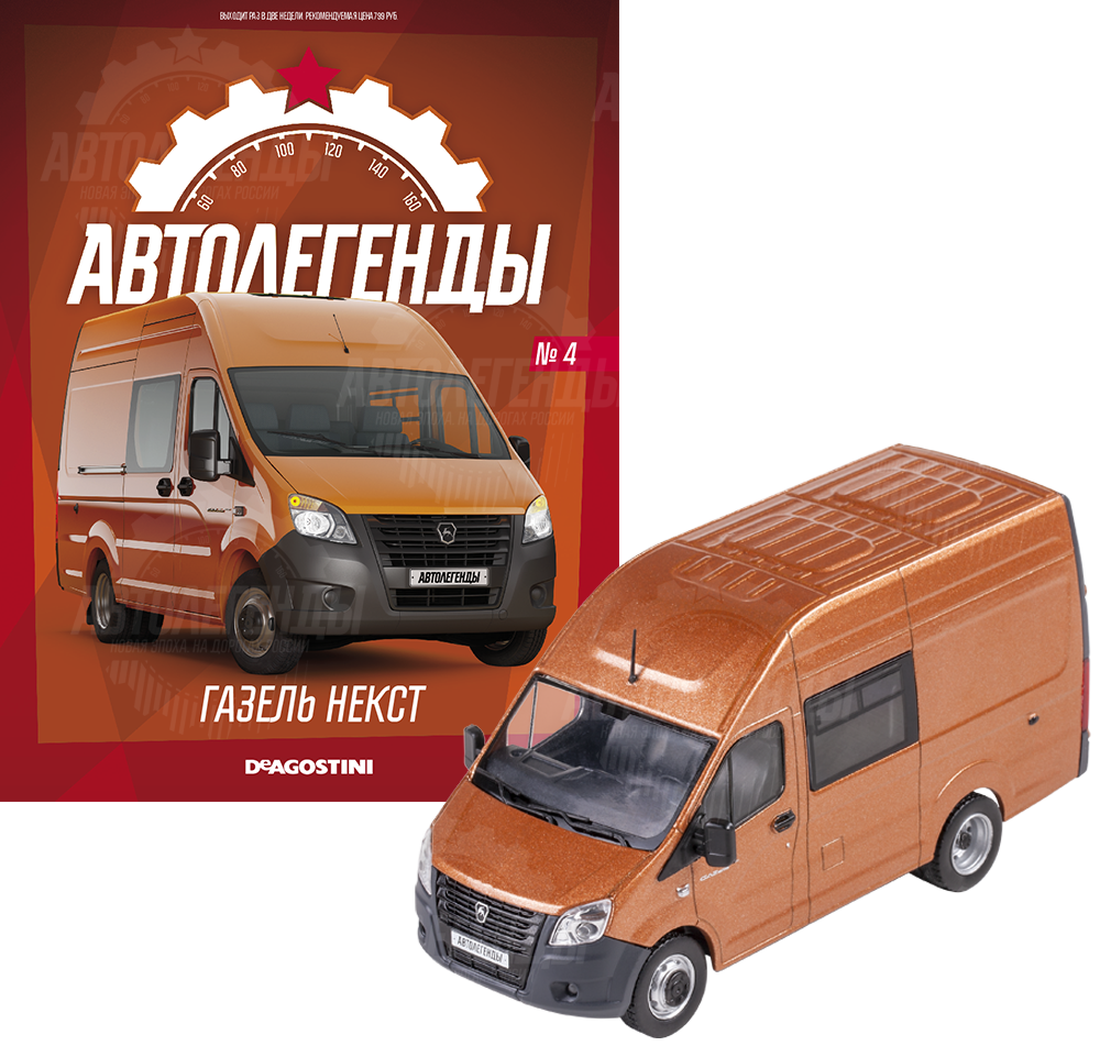 Модели автомобилей коллекции «Автолегенды. Новая эпоха» от Де Агостини  купить по доступной цене с доставкой по Москве и России