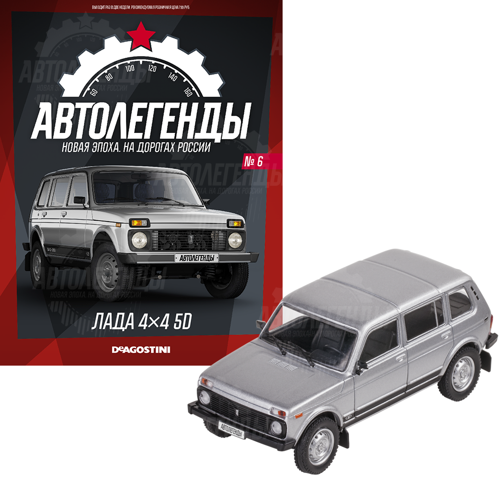 Модели автомобилей коллекции «Автолегенды. Новая эпоха» от Де Агостини  купить по доступной цене с доставкой по Москве и России