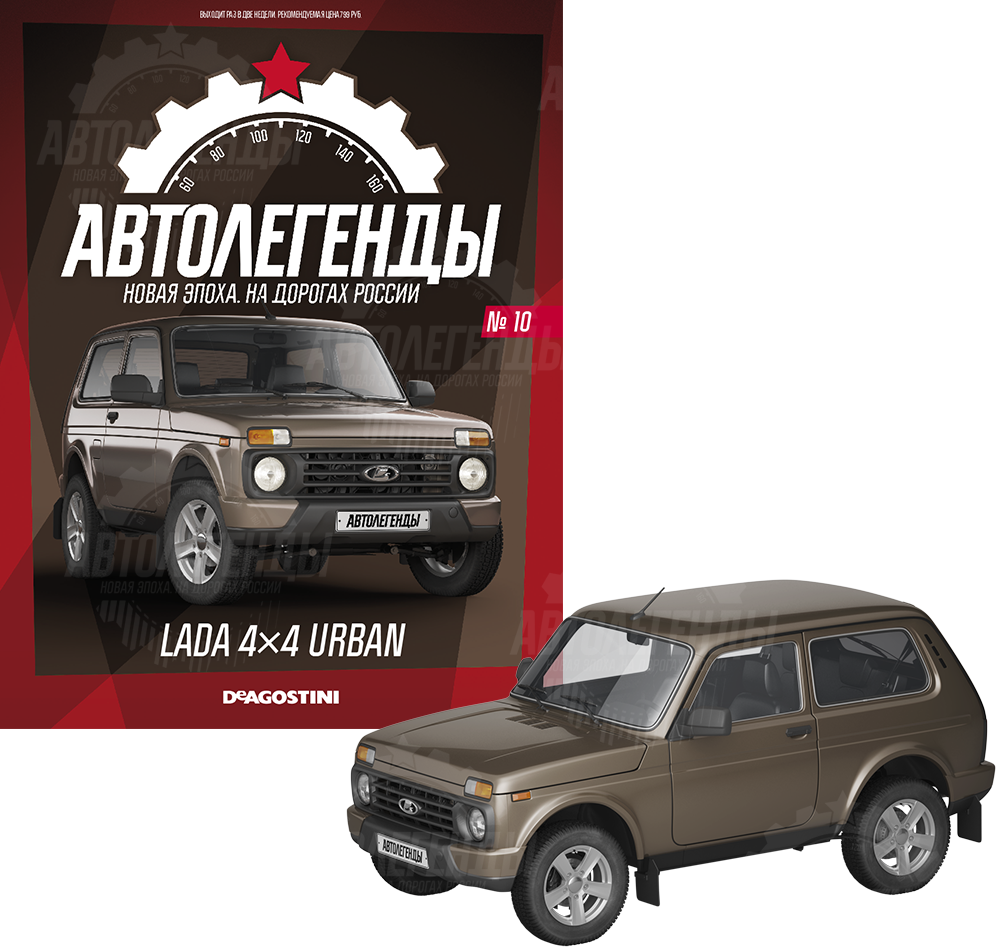 Модели автомобилей коллекции «Автолегенды. Новая эпоха» от Де Агостини  купить по доступной цене с доставкой по Москве и России