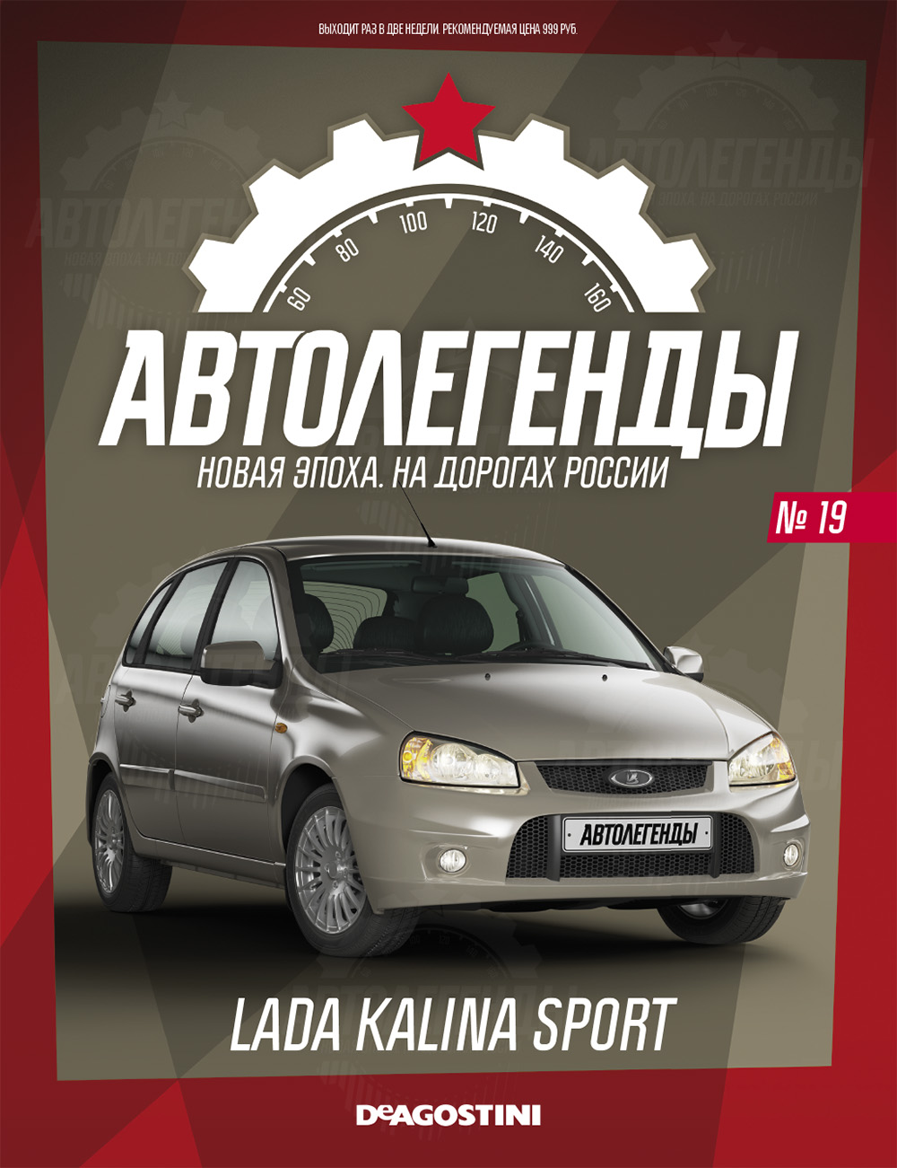 Модели автомобилей коллекции «Автолегенды. Новая эпоха» от Де Агостини  купить по доступной цене с доставкой по Москве и России