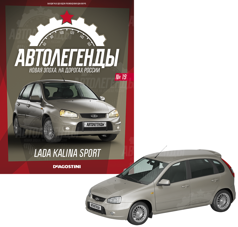 Модели автомобилей коллекции «Автолегенды. Новая эпоха» от Де Агостини  купить по доступной цене с доставкой по Москве и России