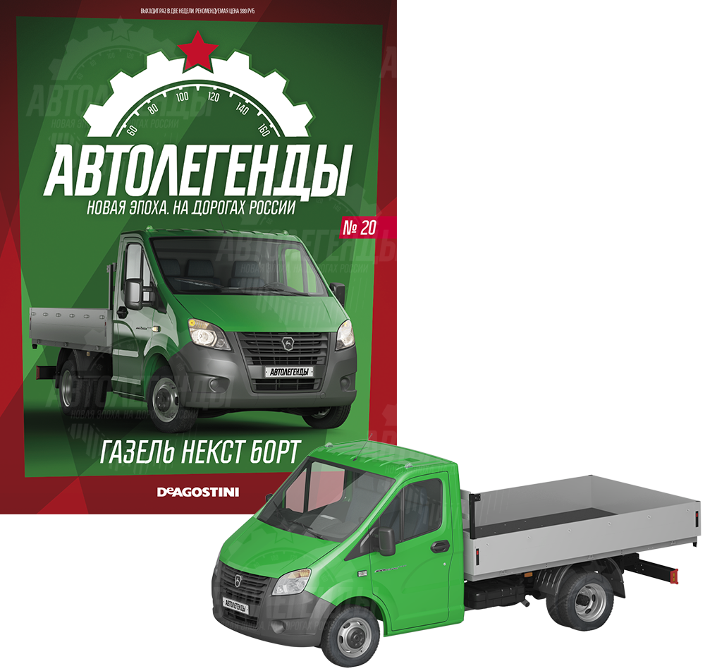 Модели автомобилей коллекции «Автолегенды. Новая эпоха» от Де Агостини  купить по доступной цене с доставкой по Москве и России