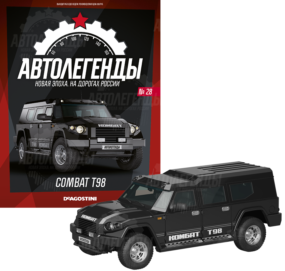 Модели автомобилей коллекции «Автолегенды. Новая эпоха» от Де Агостини  купить по доступной цене с доставкой по Москве и России