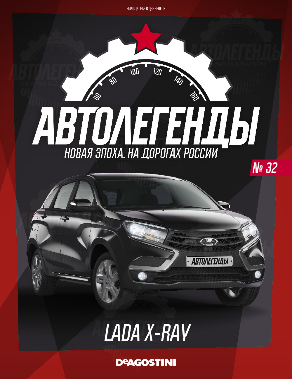 Модели автомобилей коллекции «Автолегенды. Новая эпоха» от Де Агостини  купить по доступной цене с доставкой по Москве и России