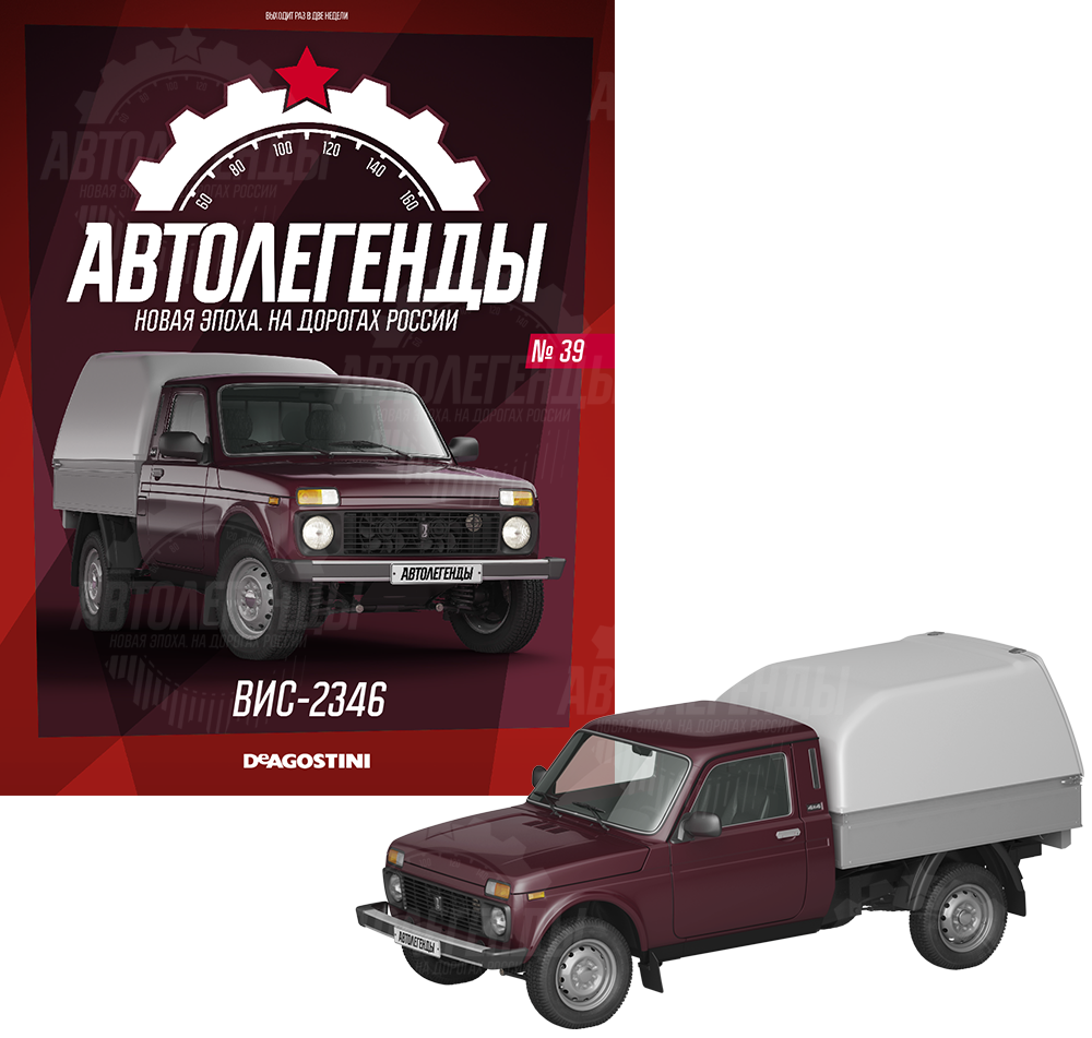 Модели автомобилей коллекции «Автолегенды. Новая эпоха» от Де Агостини  купить по доступной цене с доставкой по Москве и России