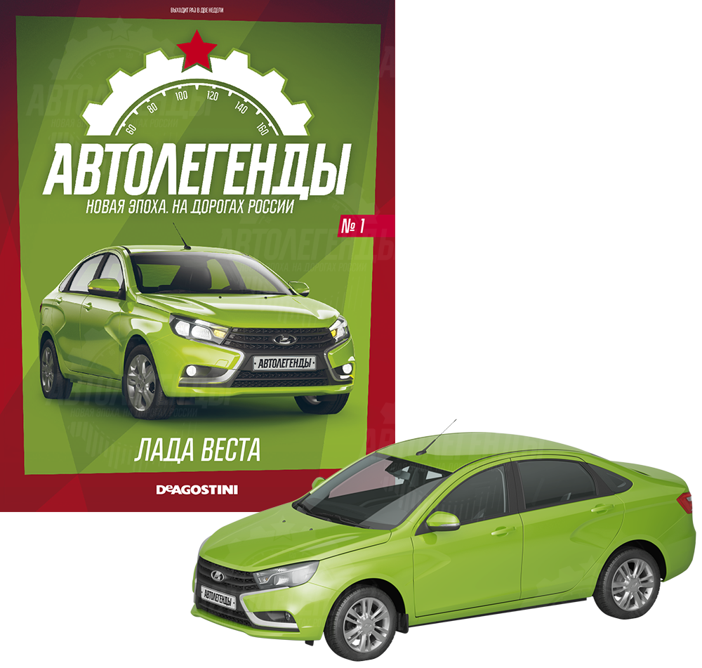 Модели автомобилей коллекции «Автолегенды. Новая эпоха» от Де Агостини  купить по доступной цене с доставкой по Москве и России