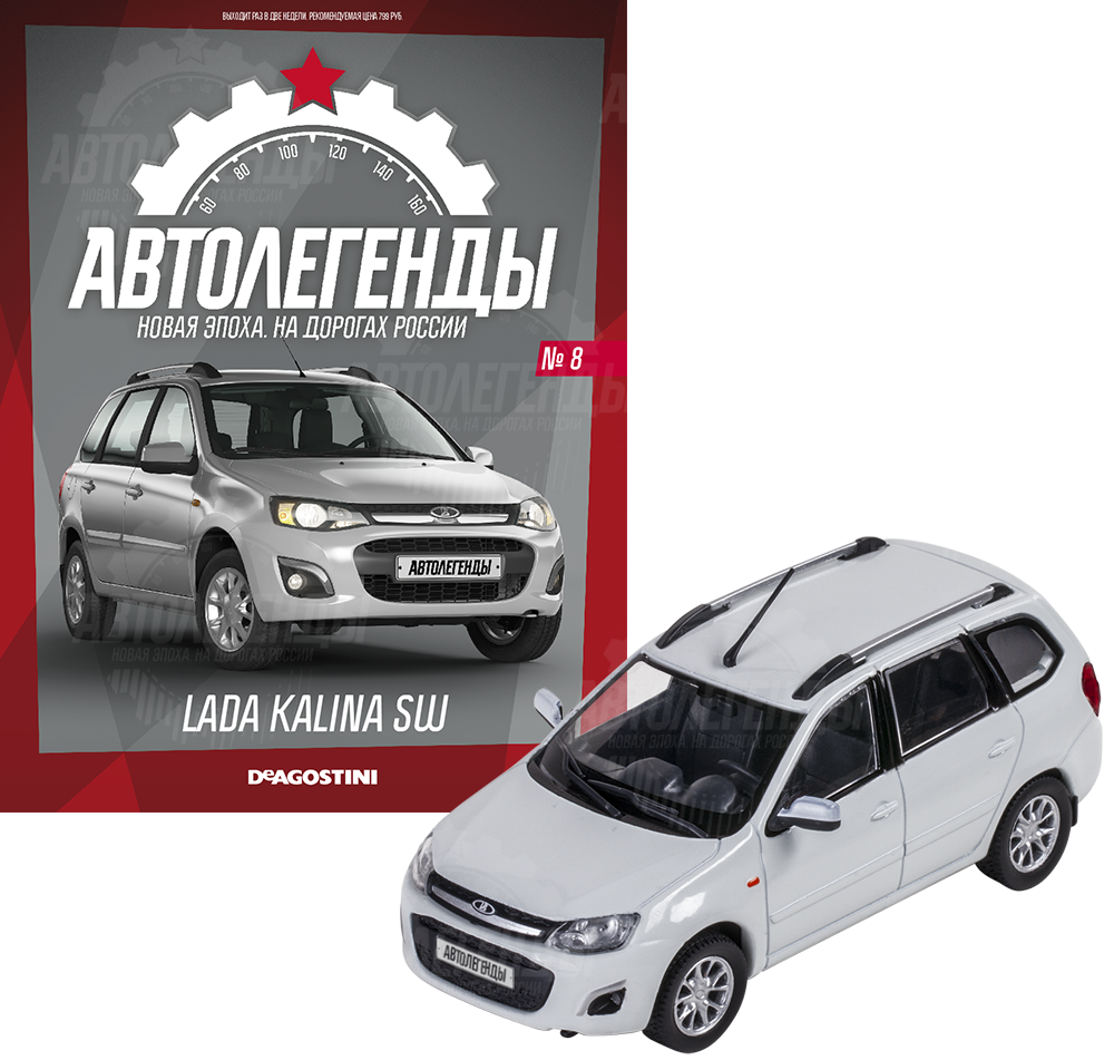 Автолегенды новая эпоха. Лада Калина ДЕАГОСТИНИ Автолегенды. Лада Калина спорт масштабная модель 143 от Автолегенды новая эпоха. ДЕАГОСТИНИ Автолегенды новая эпоха. Автолегенды новая эпоха Лада Калина.